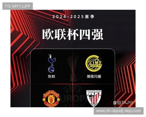 欧冠积分相同情况处理及排名规则解析